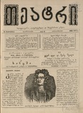 Teatri_1885_N8.pdf.jpg
