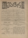 Teatri_1886_N47.pdf.jpg