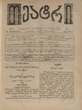 Teatri_1886_N45.pdf.jpg
