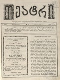 Teatri_1886_N18.pdf.jpg