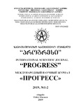 Progresi_2019_N1-2.pdf.jpg