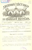 Duxovnii_Vestnik_Gruzinskago_Ekzarxata_1903_N23-24.pdf.jpg