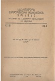 Geologiuri_Institutis_Moambe_1938_Tomi_III_Nakv.III.pdf.jpg