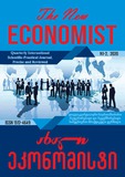 Akhali_Ekonomisti_2020_N1-2.pdf.jpg