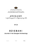 Dziebani_Saqartvelos_Arqeologiashi_2020_N24.pdf.jpg