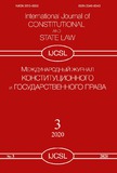 Konstitucionnogo_I_Gosudarstvennogo_Pravo_2020_N3.pdf.jpg