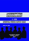 Kriminologi_2020_N1.pdf.jpg