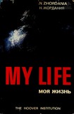 My_Life.pdf.jpg