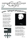 Literaturuli_Xashuri_2019_N5.pdf.jpg