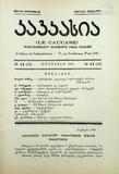 Kavkasia_1938_N11.pdf.jpg