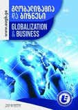 Globalizacia_Da_Biznesi_2019_N8.pdf.jpg