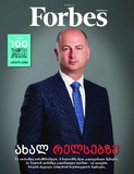 Forbes_2020_N99.pdf.jpg