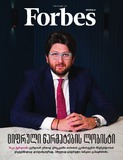 Forbes_2021_N105.pdf.jpg