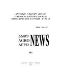 Agro_News_2016_N1.pdf.jpg