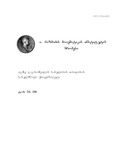 AndriaRazmadzisMatematikisInstitutisShromebi_2016_Tomi-170.pdf.jpg