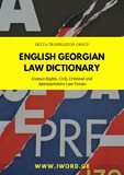 English-Georgian_Law_Dictionary.pdf.jpg