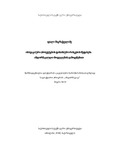 Disertacia M.D..pdf.jpg