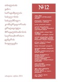 Biuleteni_2012_N12.pdf.jpg