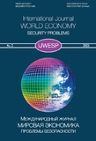 Mirovaia_Ekonomika_2021_N2.pdf.jpg