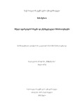 Dissertacia B.N..pdf.jpg