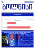 Bolnisi_2021_N8.pdf.jpg