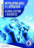 Globalizacia_Da_Biznesi_2021_N11.pdf.jpg