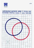 Ekonomikuri_Profili_2022_Tomi-17_N1.pdf.jpg