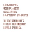 Saqartvelos_Demokratiuli_Respublikis_Saxelmwifo_Kontroli.pdf.jpg