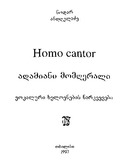 Homo_Cantor_Adamiani_Momgerali.pdf.jpg