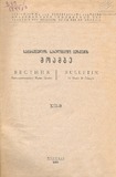 Saqartvelos_Saxelmwifo_Muzeumis_Moambe_1944_Tomi_XIII-B.pdf.jpg