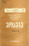 Saqartvelos_Saxelmwifo_Muzeumis_Moambe_1979_Tomi_XXXIV-B.pdf.jpg