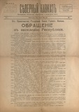 Severnii_Kavkaz_1918_N01.pdf.jpg
