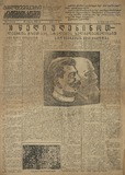 Bolshevikuri_Kadrebisatvis_1934_N1.pdf.jpg