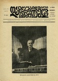 Damoukidebeli_Saqartvelo_1937_N131.pdf.jpg