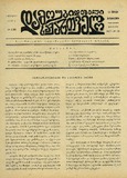 Damoukidebeli_Saqartvelo_1937_N132.pdf.jpg