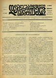 Damoukidebeli_Saqartvelo_1938_N142.pdf.jpg