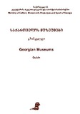 Saqartvelos_Muzeumebi_2006.pdf.jpg