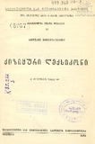 Qiziyuri_Leqsikoni_1943.pdf.jpg