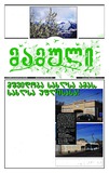 Mamuli_2010_N58.pdf.jpg