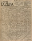 Zaria_Vostoka_1922_N156.pdf.jpg