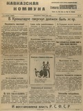Kavkazskaia_Komuna_1921_N63.pdf.jpg