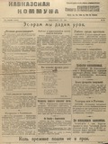 Kavkazskaia_Komuna_1921_N65.pdf.jpg