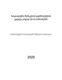 SocMushakebisSachiroebisKvlevaKovid19isPirobebshi_2020.pdf.jpg