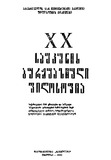 XX_Saukunis Burjuaziuli_Filosofia_1970.pdf.jpg