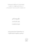 Ganatleba_2016_N2.pdf.jpg