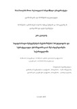 Kupatadze_Kaxa_Disertacia.pdf.jpg