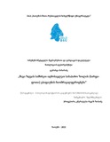 Maxaradze_Guranda_Disertacia.pdf.jpg
