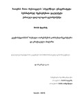 Mjavanadze_Marina_Disertacia.pdf.jpg