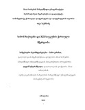 Sumbadze_Tea_Disertacia.pdf.jpg