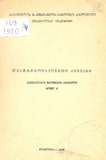 Teatrmcodneobiti_Dziebani_1980_Tomi_X.pdf.jpg